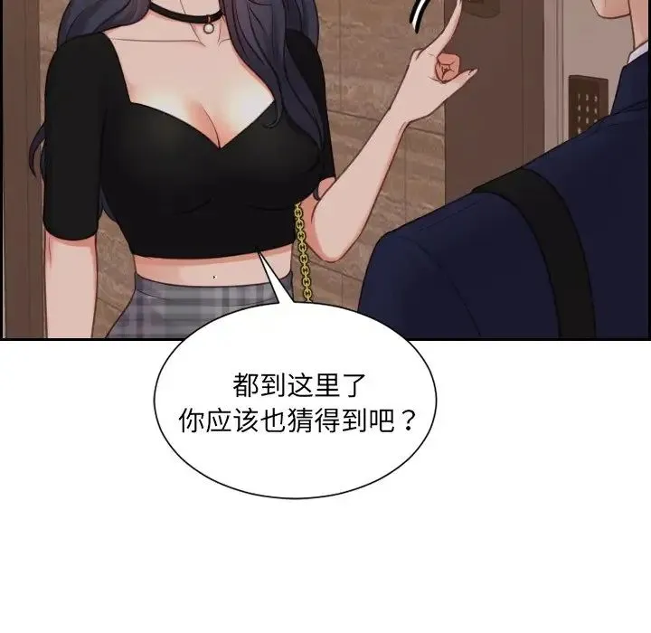 她的怪癖 - 第33话 - page 40