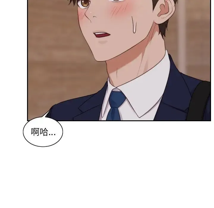 她的怪癖 - 第33话 - page 42