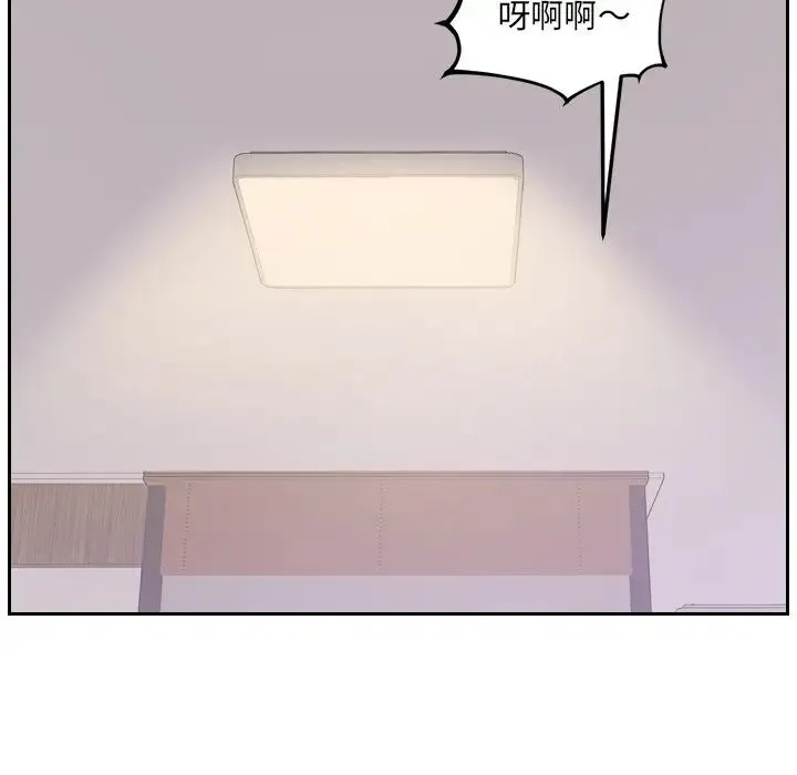 她的怪癖 - 第33话 - page 44