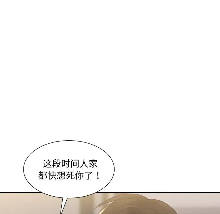 她的怪癖 - 第33话 - page 47