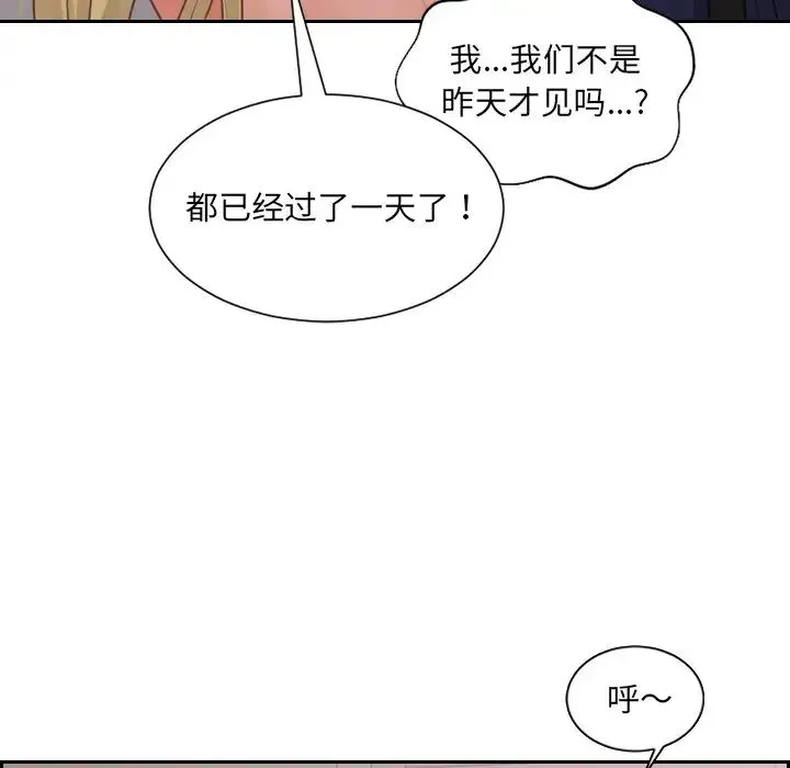 她的怪癖 - 第33话 - page 49