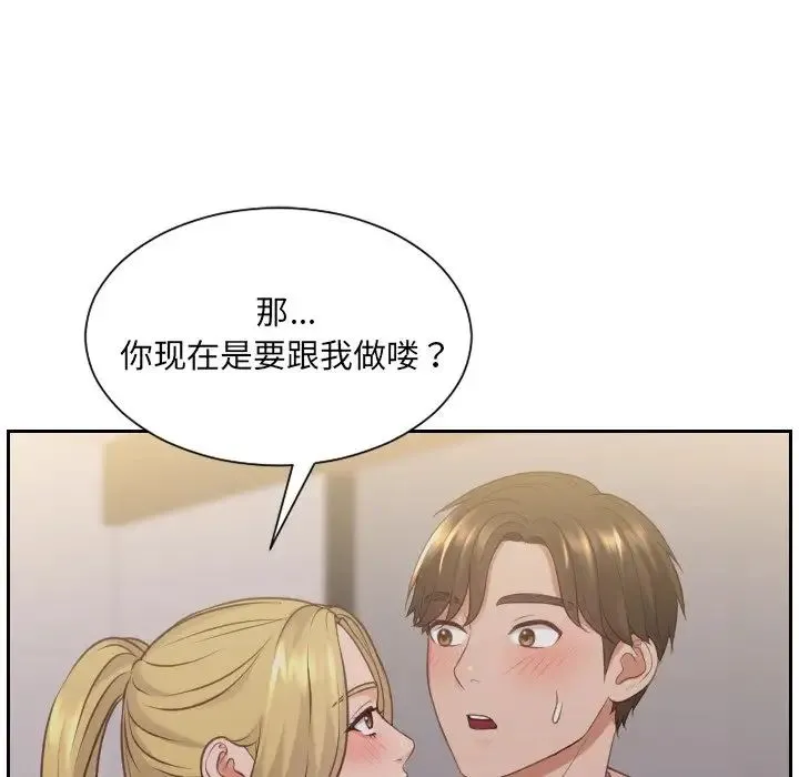 她的怪癖 - 第33话 - page 58
