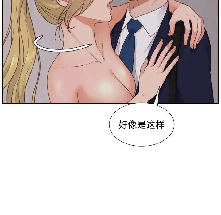 她的怪癖 - 第33话 - page 59
