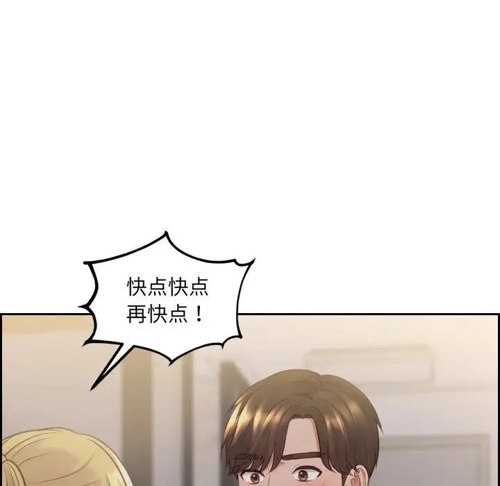 她的怪癖 - 第33话 - page 64