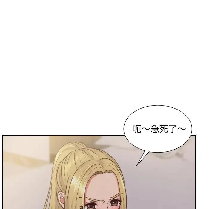 她的怪癖 - 第33话 - page 66