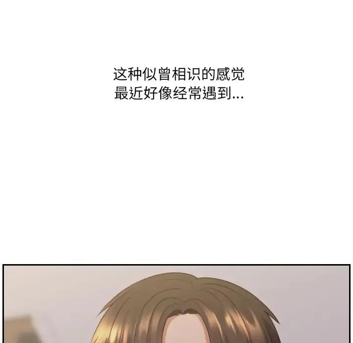 她的怪癖 - 第33话 - page 70
