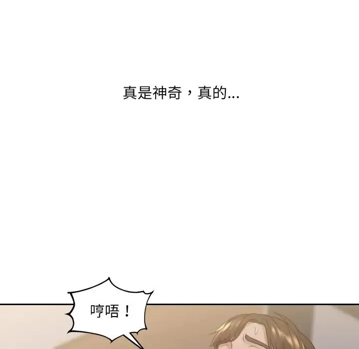 她的怪癖 - 第33话 - page 72