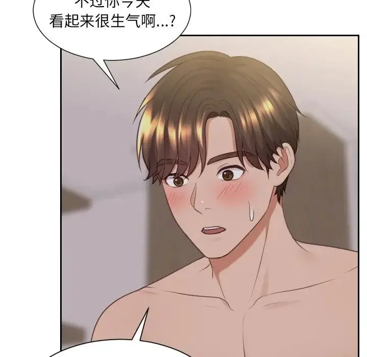 她的怪癖 - 第33话 - page 79