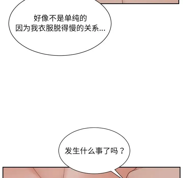 她的怪癖 - 第33话 - page 80