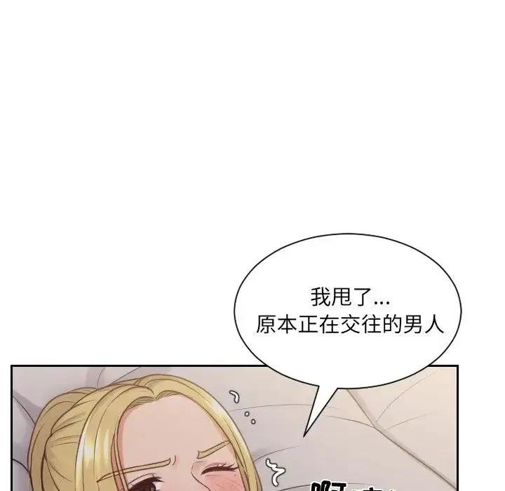 她的怪癖 - 第33话 - page 82