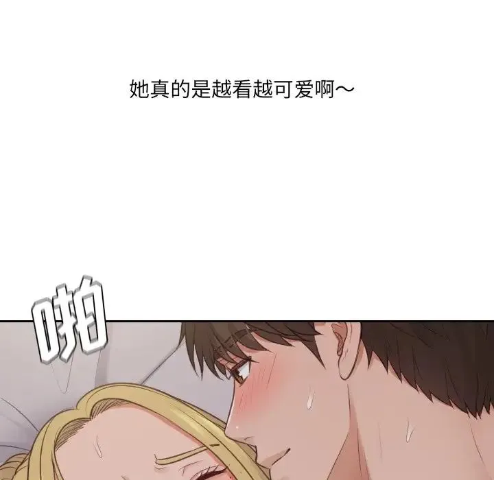 她的怪癖 - 第33话 - page 92