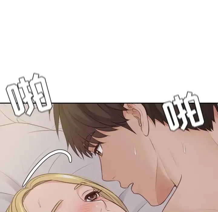 她的怪癖 - 第33话 - page 97