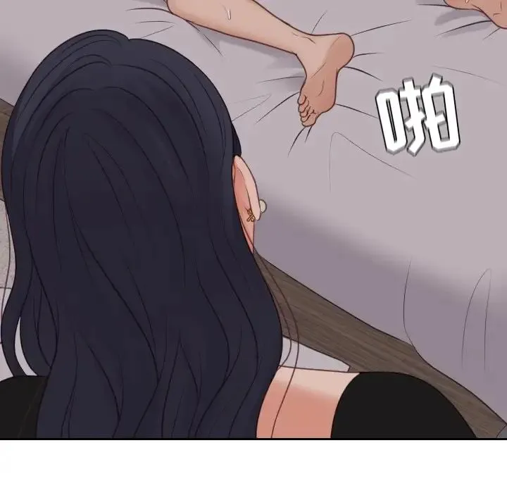 她的怪癖 - 第33话 - page 102