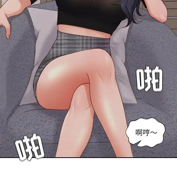 她的怪癖 - 第33话 - page 104