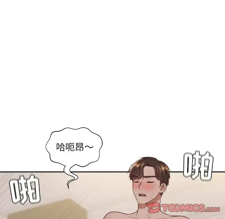 她的怪癖 - 第33话 - page 105