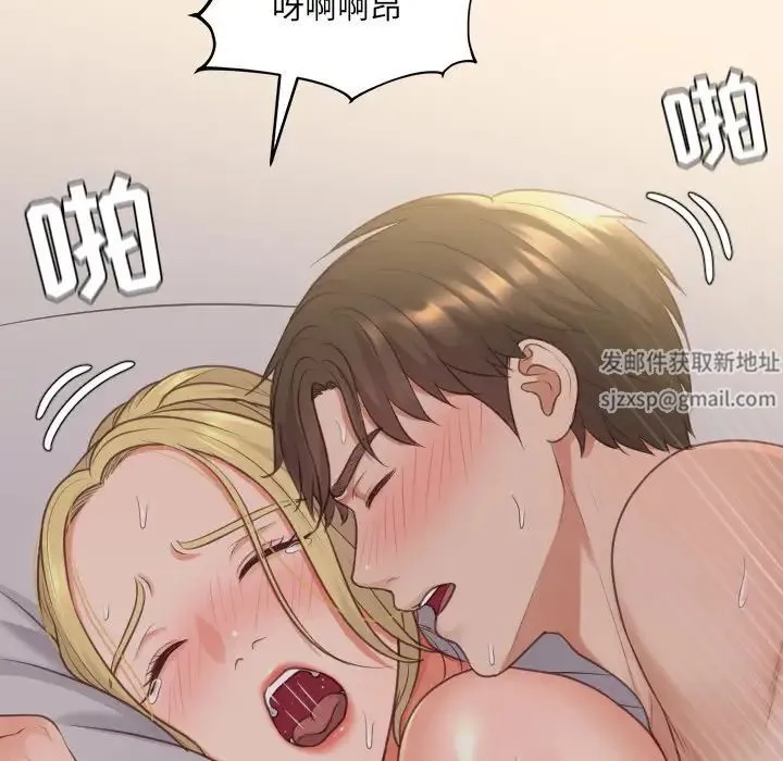 她的怪癖 - 第33话 - page 126