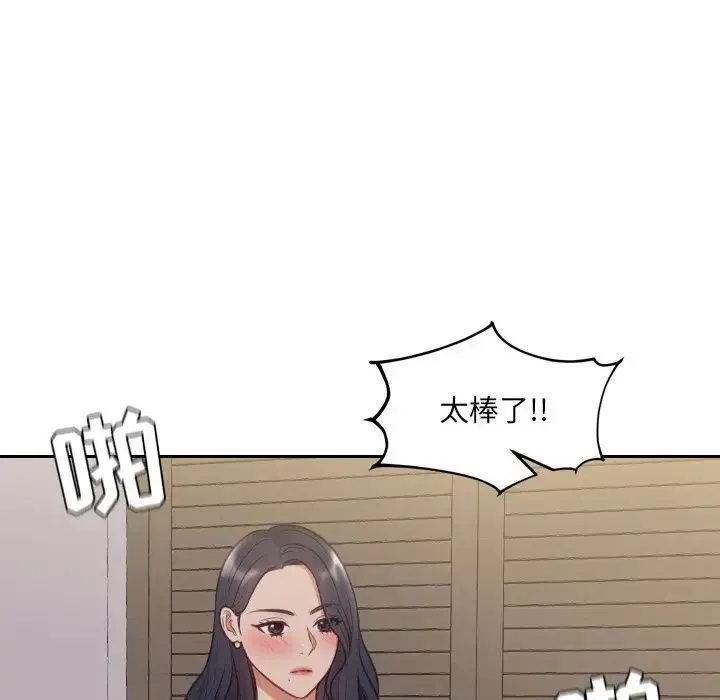 她的怪癖 - 第33话 - page 128