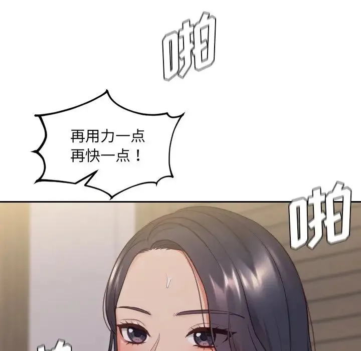 她的怪癖 - 第33话 - page 130