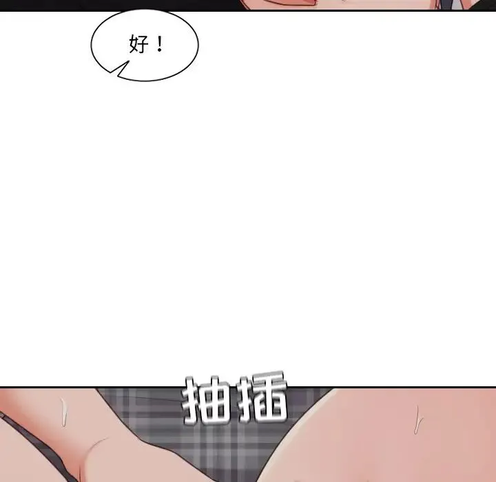 她的怪癖 - 第33话 - page 132