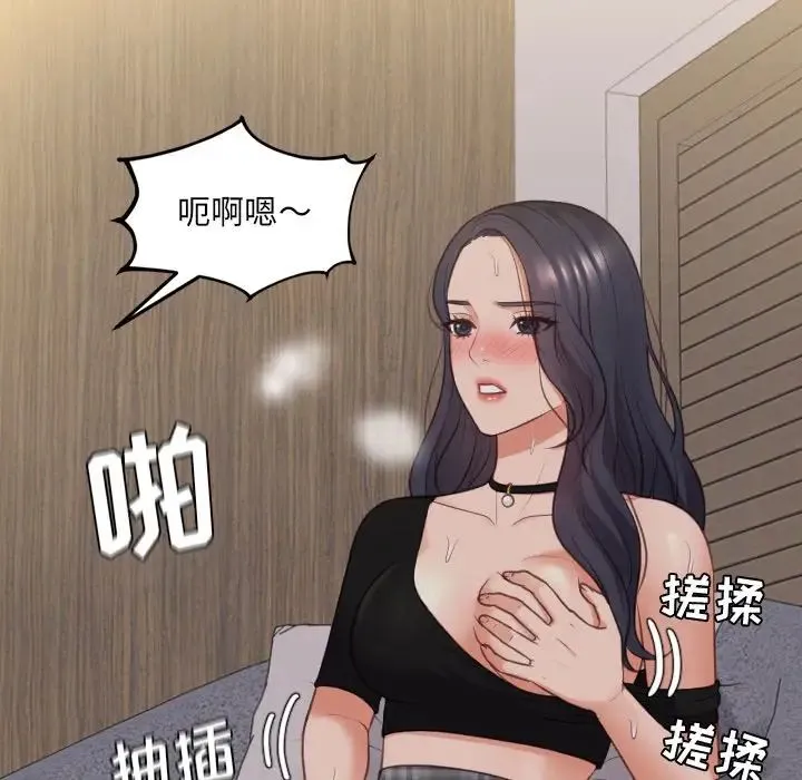 她的怪癖 - 第33话 - page 134