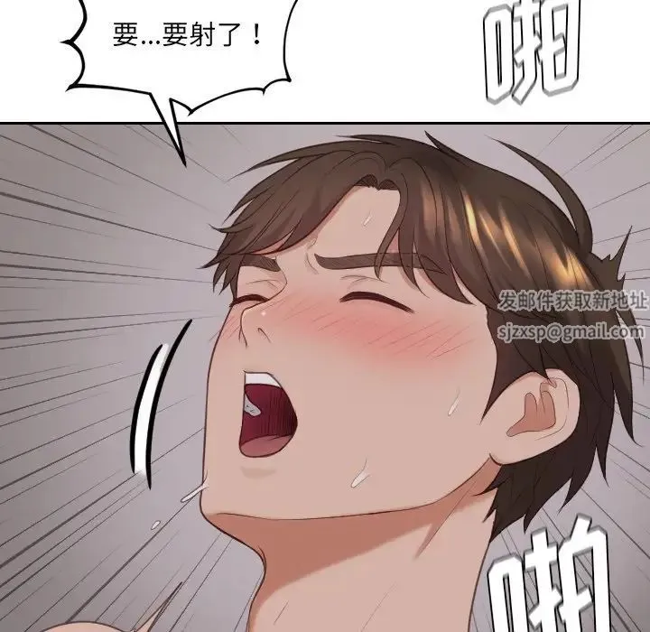 她的怪癖 - 第33话 - page 140