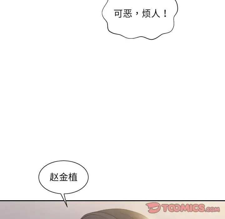 她的怪癖 - 第33话 - page 147