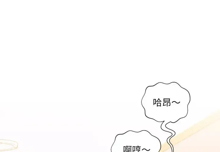 她的怪癖 - 第39话 - page 2