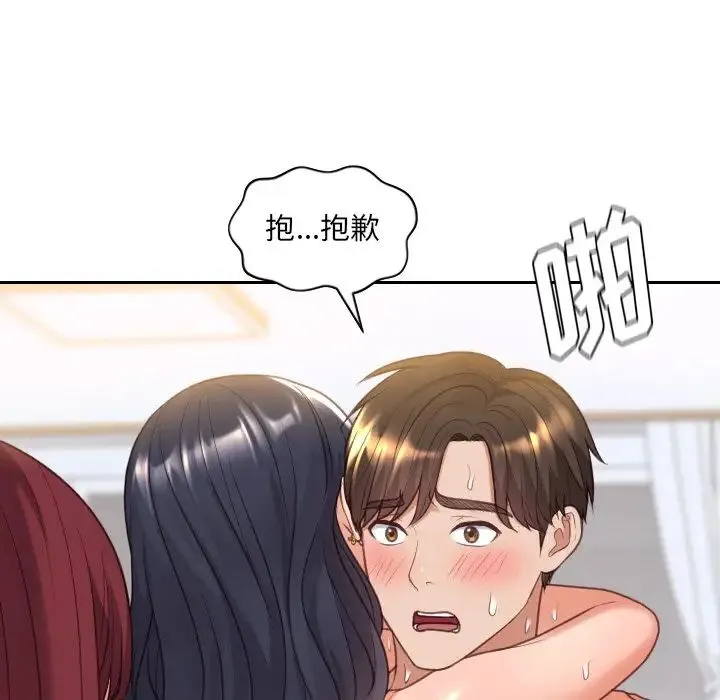她的怪癖 - 第39话 - page 6