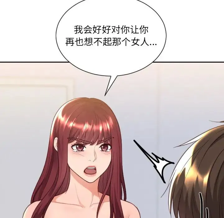 她的怪癖 - 第39话 - page 11