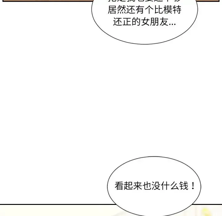 她的怪癖 - 第39话 - page 22