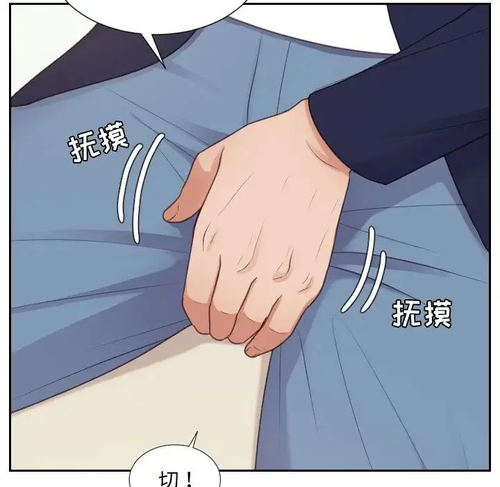 她的怪癖 - 第39话 - page 25