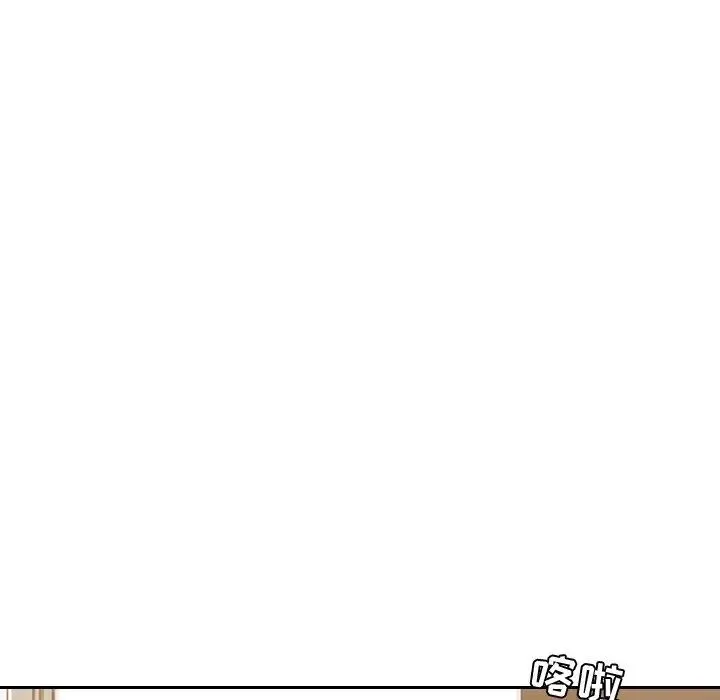 她的怪癖 - 第39话 - page 28