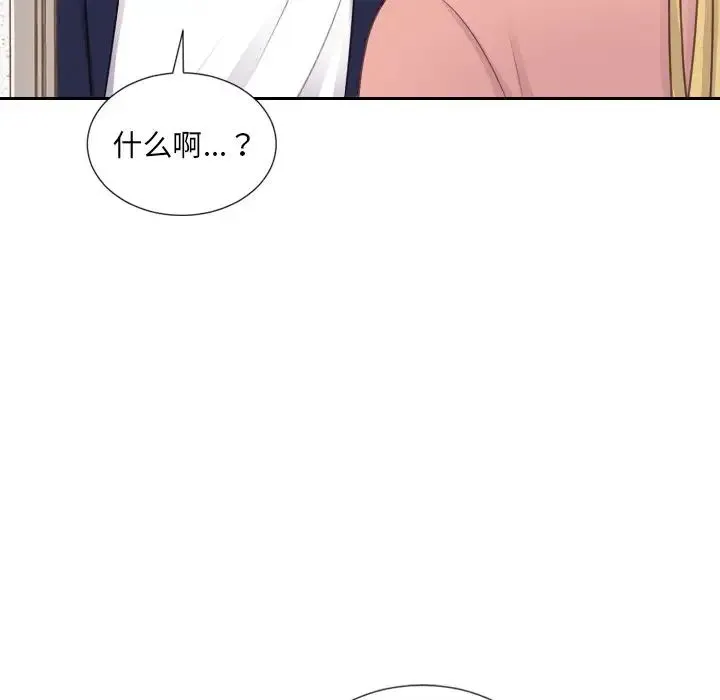 她的怪癖 - 第39话 - page 30