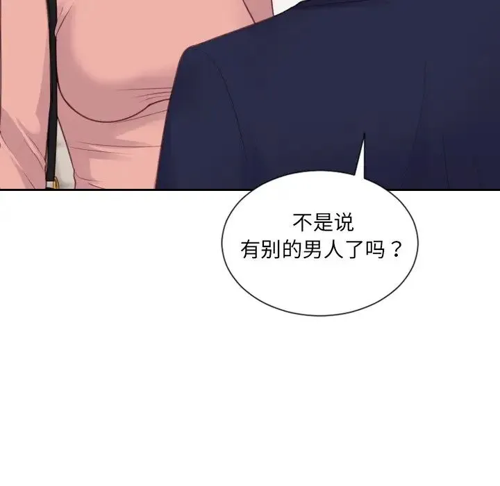 她的怪癖 - 第39话 - page 32