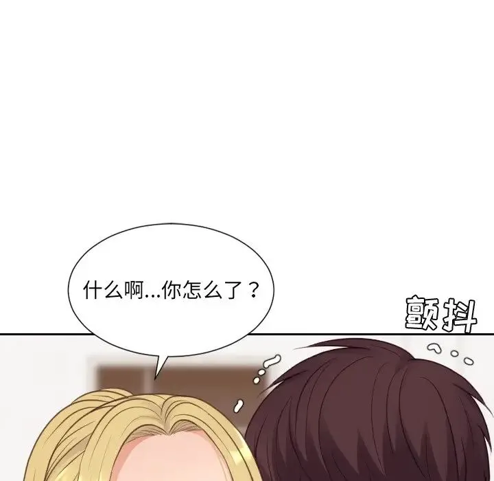她的怪癖 - 第39话 - page 37