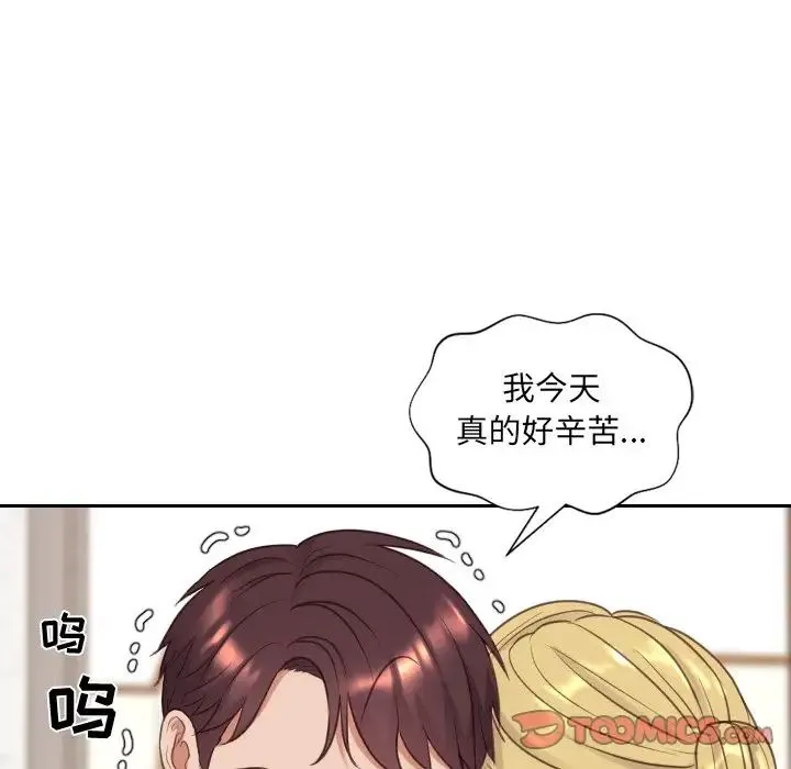 她的怪癖 - 第39话 - page 39