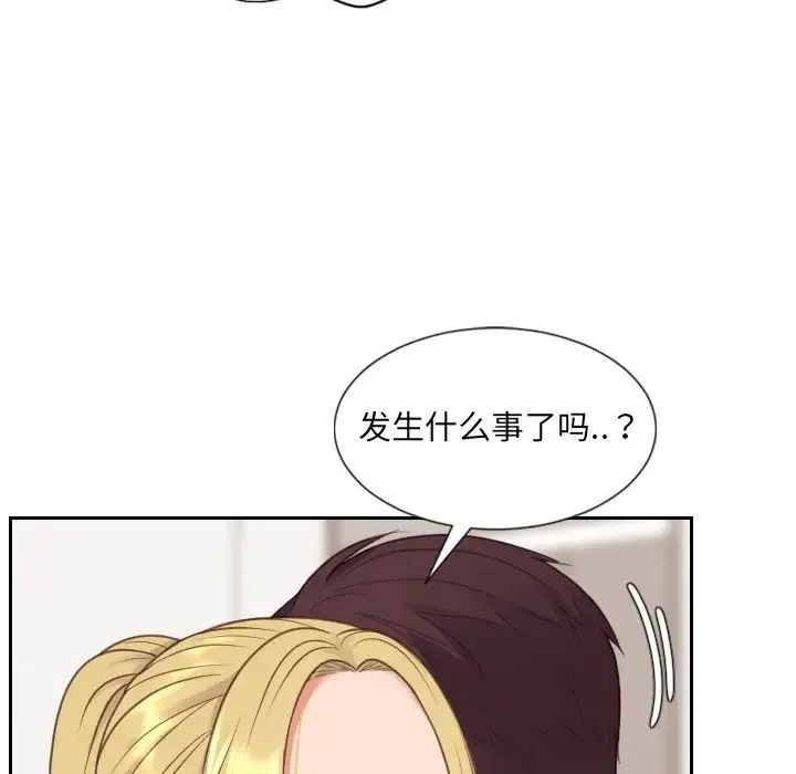 她的怪癖 - 第39话 - page 41