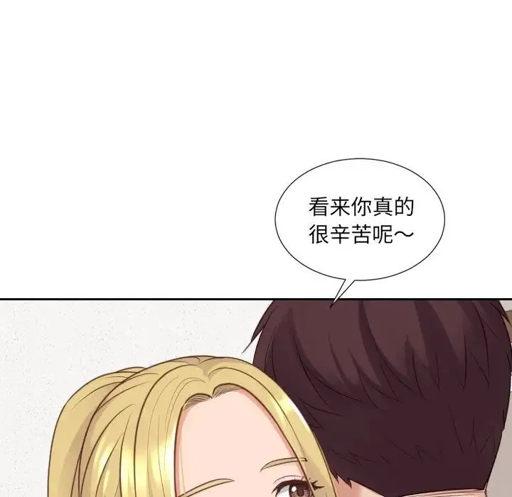 她的怪癖 - 第39话 - page 47