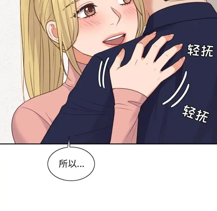 她的怪癖 - 第39话 - page 48