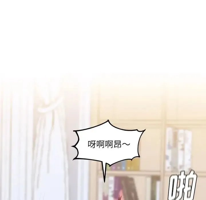 她的怪癖 - 第39话 - page 53