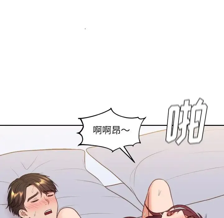 她的怪癖 - 第39话 - page 56