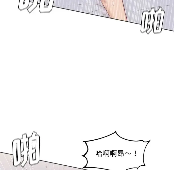 她的怪癖 - 第39话 - page 58