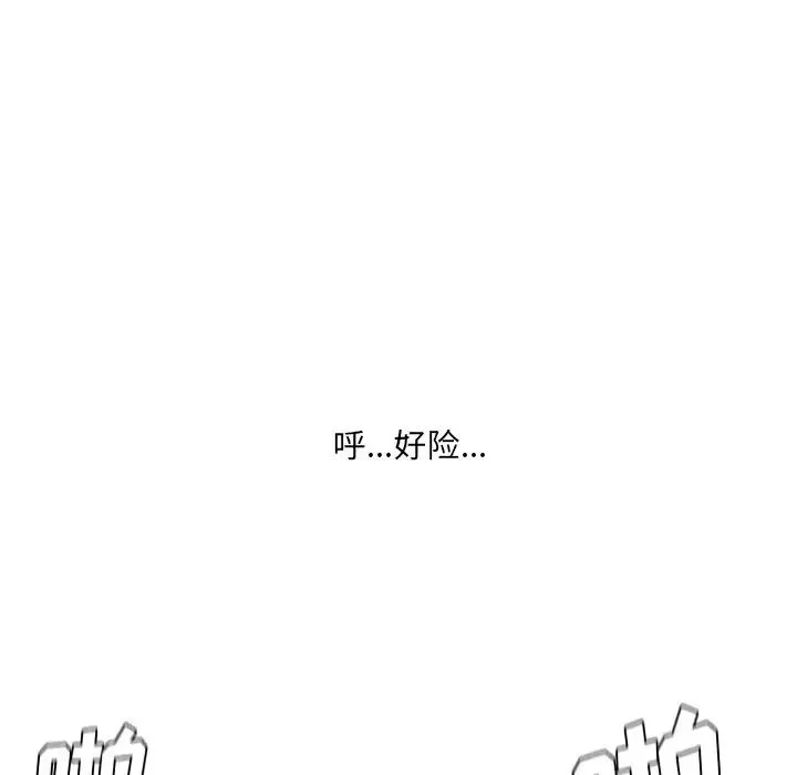 她的怪癖 - 第39话 - page 61