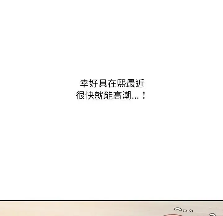 她的怪癖 - 第39话 - page 66