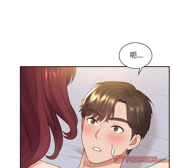 她的怪癖 - 第39话 - page 75