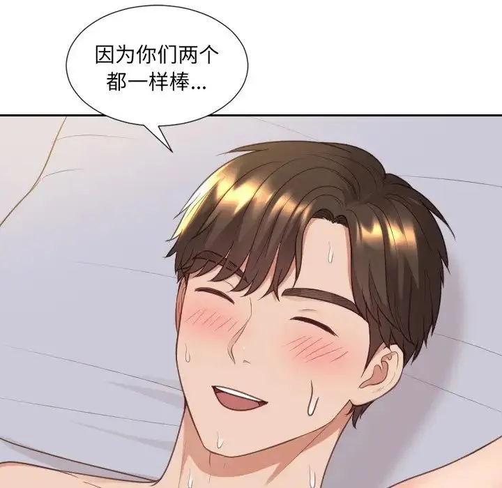 她的怪癖 - 第39话 - page 77