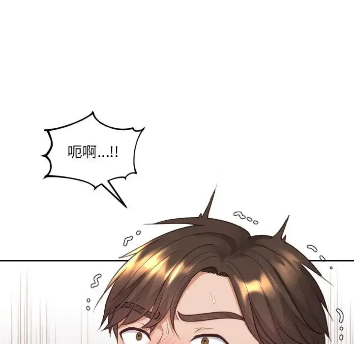 她的怪癖 - 第39话 - page 94