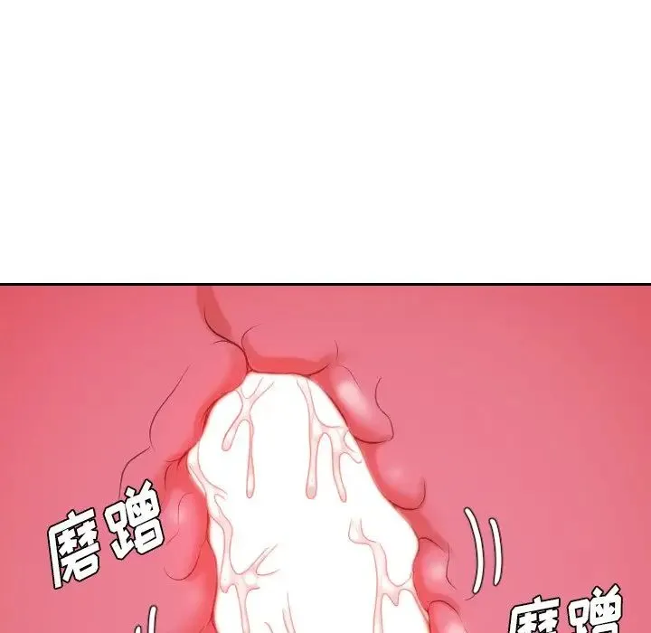 她的怪癖 - 第39话 - page 103