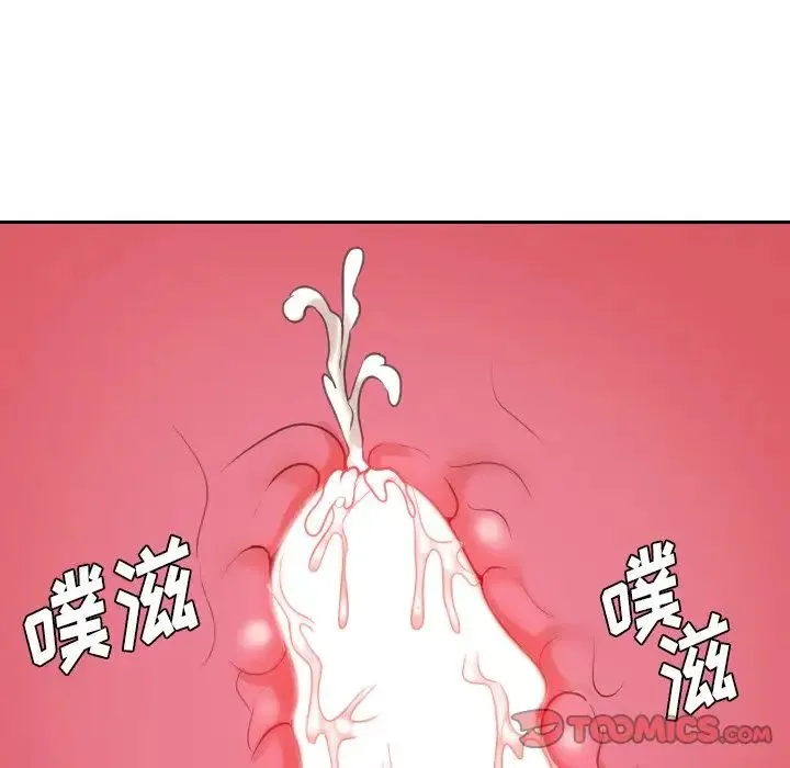 她的怪癖 - 第39话 - page 105