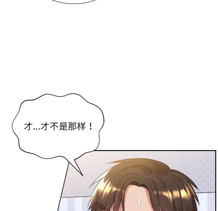 她的怪癖 - 第39话 - page 109